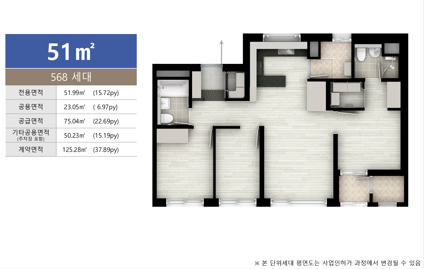 신풍역포스코더샵 모델하우스 51.png