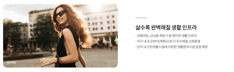 신분평 제일풍경채_인프라