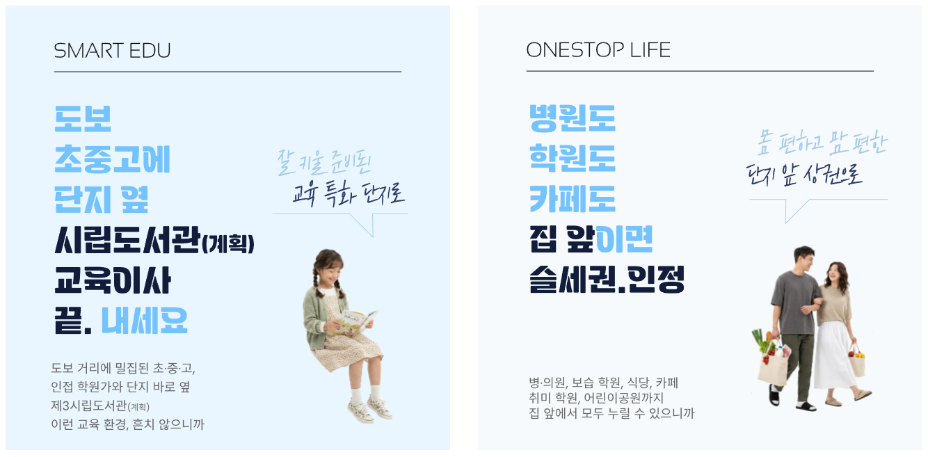 관저 더샵아르테 모델하우스_프리미엄