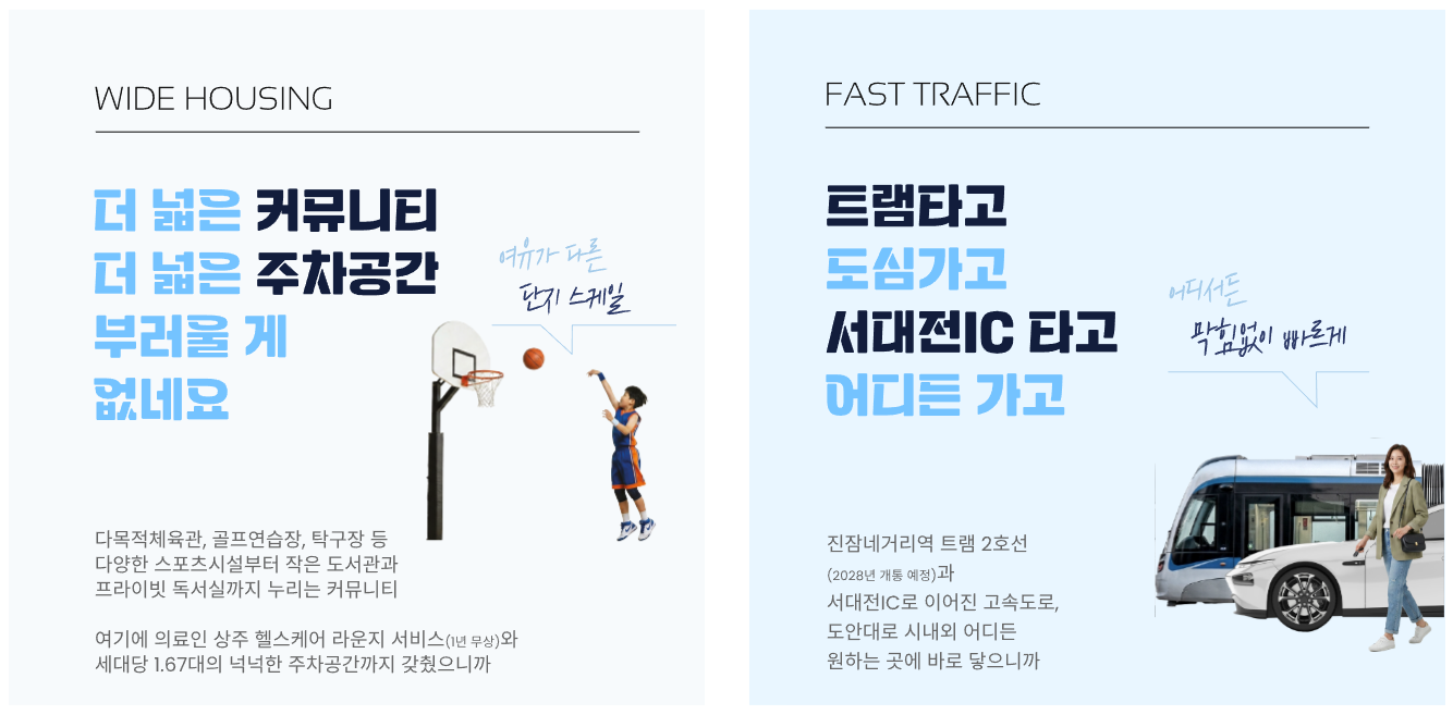 관저 더샵아르테 모델하우스_프리미엄