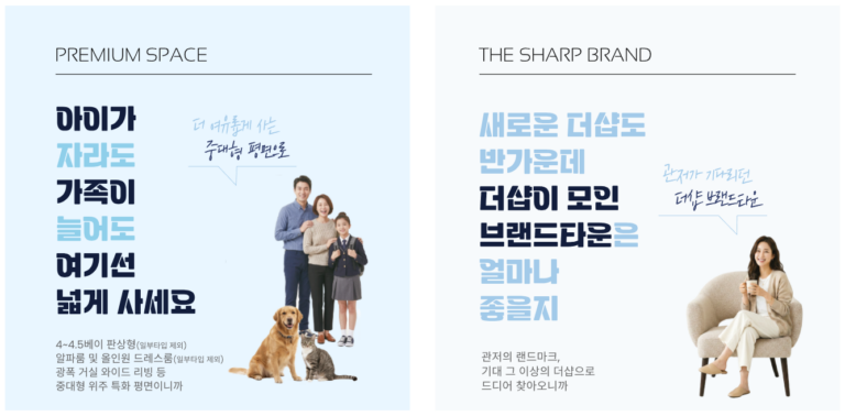 더샾 관저아르테_프리미엄