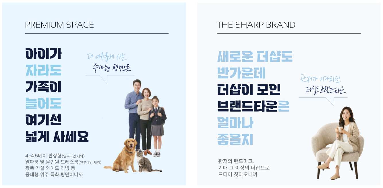 관저 더샵아르테 모델하우스_프리미엄